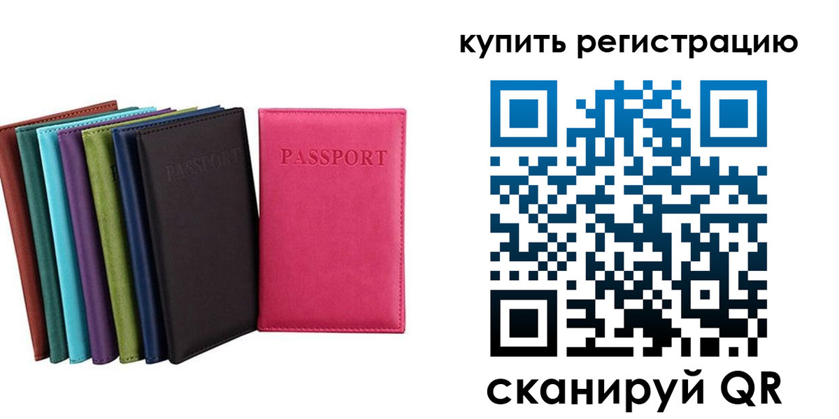 прописка гарантия в Краснодарском крае