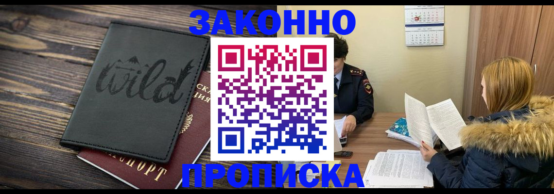 прописка поиск в Краснодарском крае