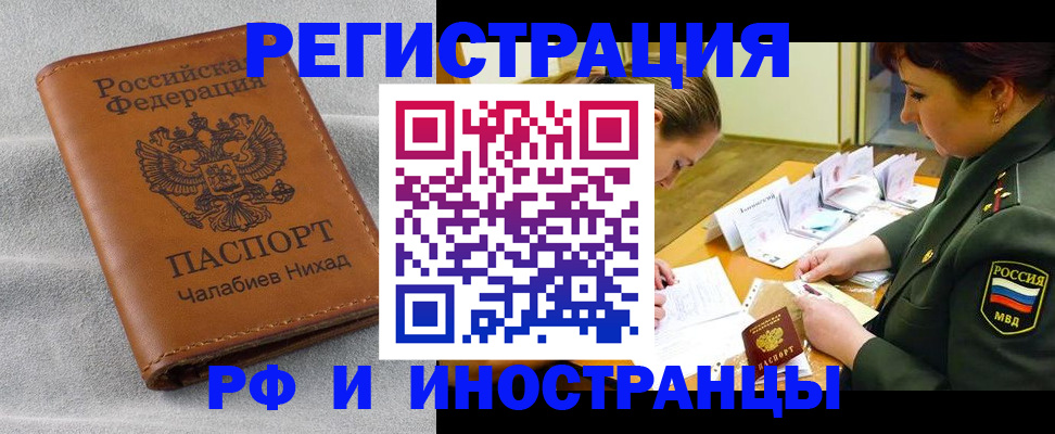 регистрация в Краснодарском крае