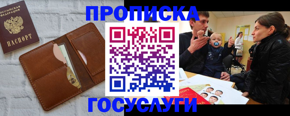 прописка поиск в Краснодарском крае