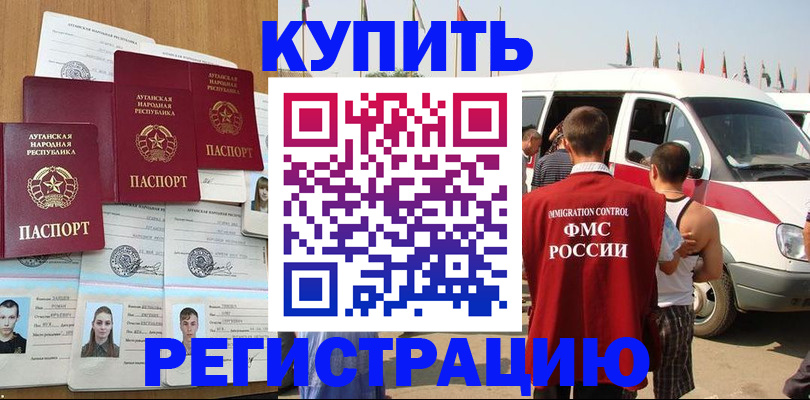 временная регистрация адрес в Краснодарском крае