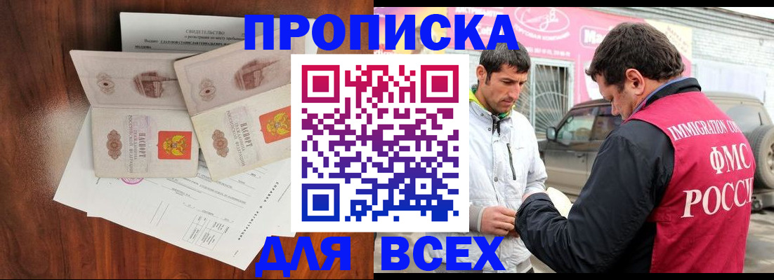 миграционный учет в Краснодарском крае