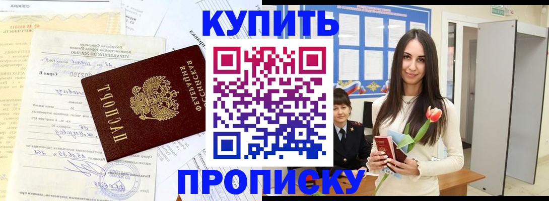 временная регистрация гарантия в Краснодарском крае